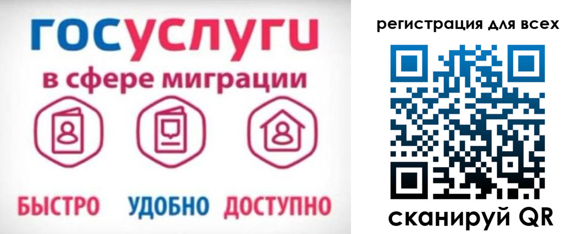 прописка для работы в Биробиджане