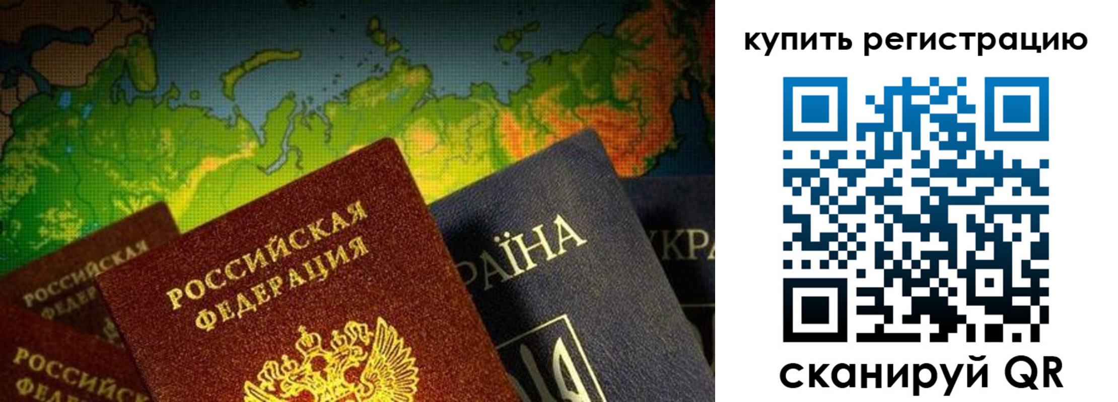 временная регистрация гарантия в Биробиджане