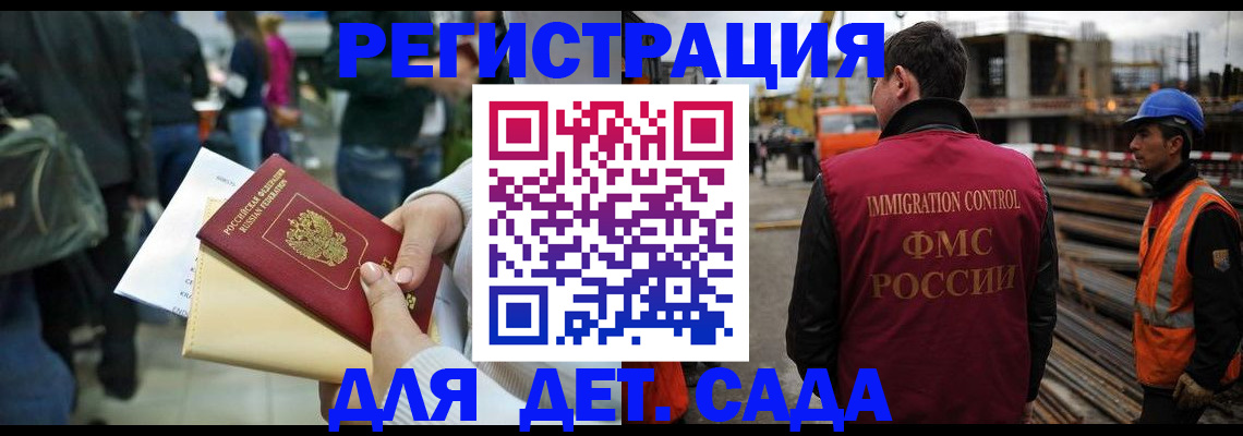 временная регистрация законно в Биробиджане