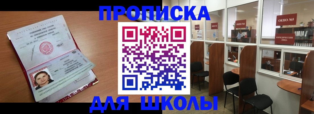 миграционный учет в Биробиджане
