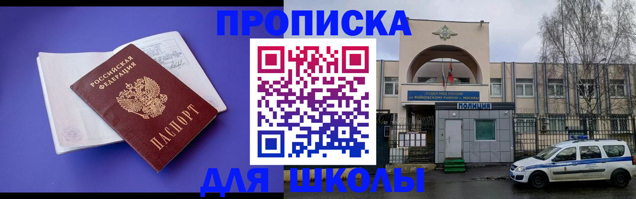 найти адрес прописки в Биробиджане
