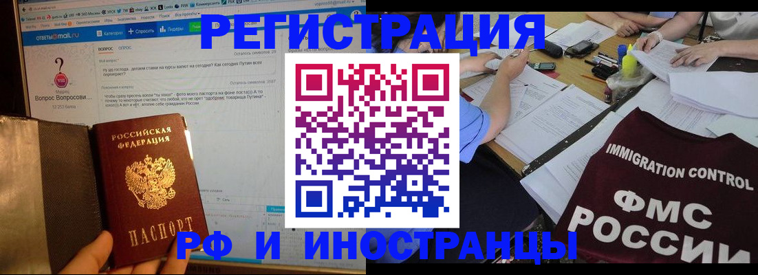 прописка в квартире в Биробиджане
